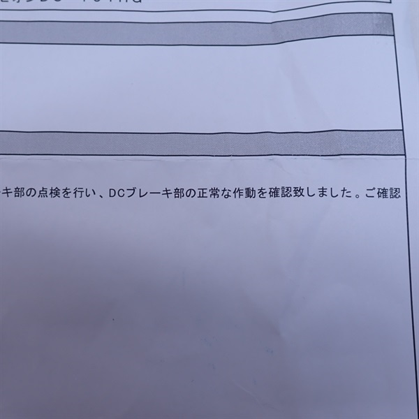 ２１スコーピオンＤＣ１５１ＨＧ